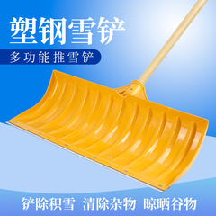 推雪鏟錳鋼加厚鏟雪除雪工具清雪大號雪鏟推雪板除冰冰鏟