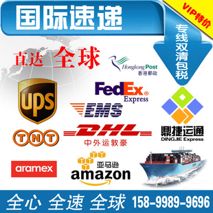 国际快递西班牙马德里快递DHL UPS Fedex TNT服务-阿里巴巴