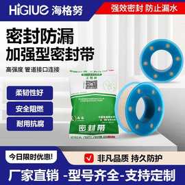 二圈不漏生料带加厚大卷新型麻丝生料带水龙头水暖专用遇水膨胀带