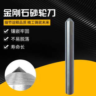 Customized Grinding Machine Diamond Pen for Sharpening Pen Tips, Grinding Wheel Sharpener, Diamond Large-Grain Grinding Wheel, Lathe Tool
