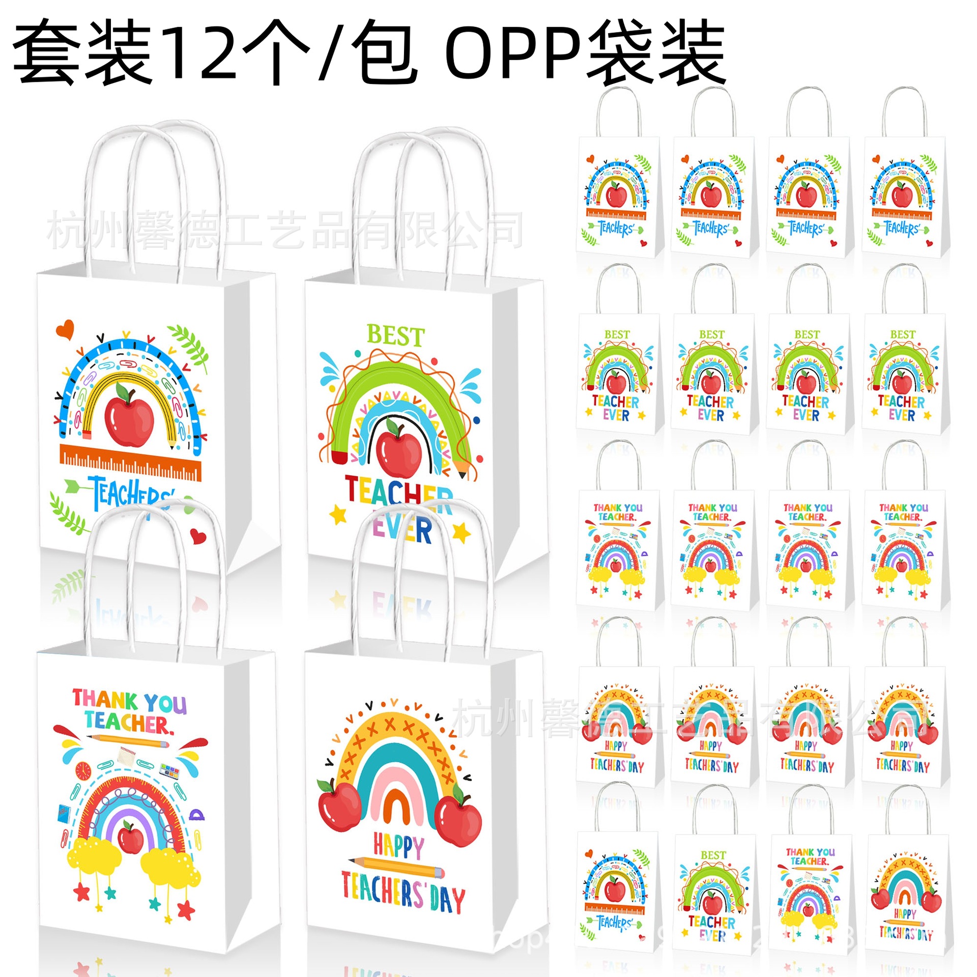 BD198 Comercio exterior Xie Shi Zhou MEJOR MAESTRO Rainbow holiday party regalo de la mano cuerda Portátil Bolsa papel