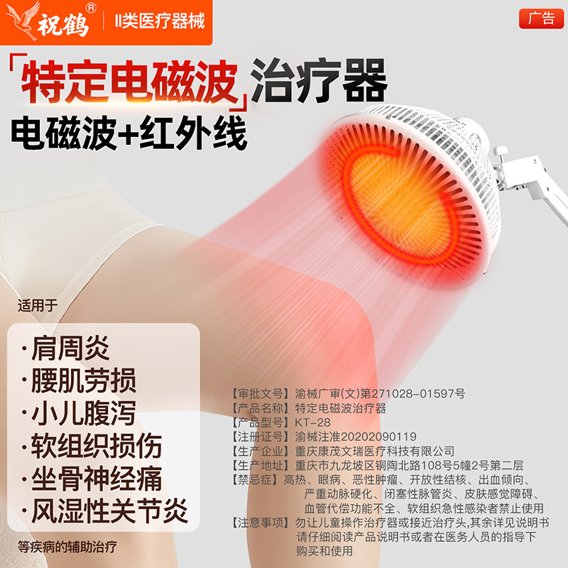 Household Medical Specific Electromagnetic Wave Therapy Instrument Therapy Device Magic Lamp Physiotherapy Lamp Medical Magic Lamp Infrared Kt-28