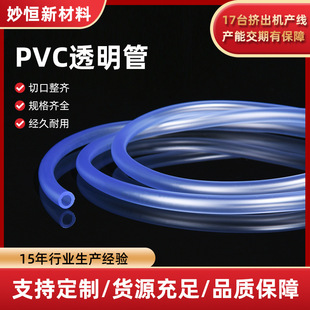 Factory supply transparent plastic hose pvc transparent hose transparent pvc pipe hollow hose PVC hose transparent