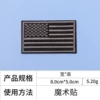 American (black and gray) *Velcro [Rough surface 0.1 yuan each]