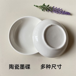 Ceramic Round Ink Dish Water Dish Palette Calligraphy Watercolor Small Dish Traditional Chinese Painting Pigment Palette Water Ink Palette Dish