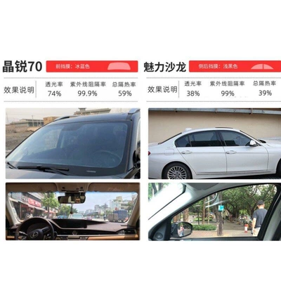 3m Car Film, Heat-Insulating and: Automotive Film - national-package-construction-jingrui-70-charming-salon
