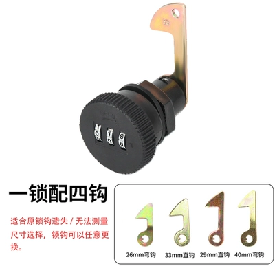 Helmet lock – lock tail box lock accessories - password-model-4-hooks-in-one-lock-suitable-for-choosing-the-original-hook-size