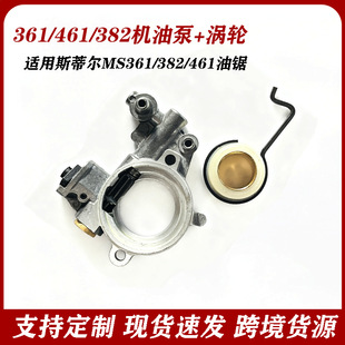 Stihl Ms361/382/461 Oil Pump Worm Gear Assembly Oil Pump Gear Assembly Chainsaw Accessories
