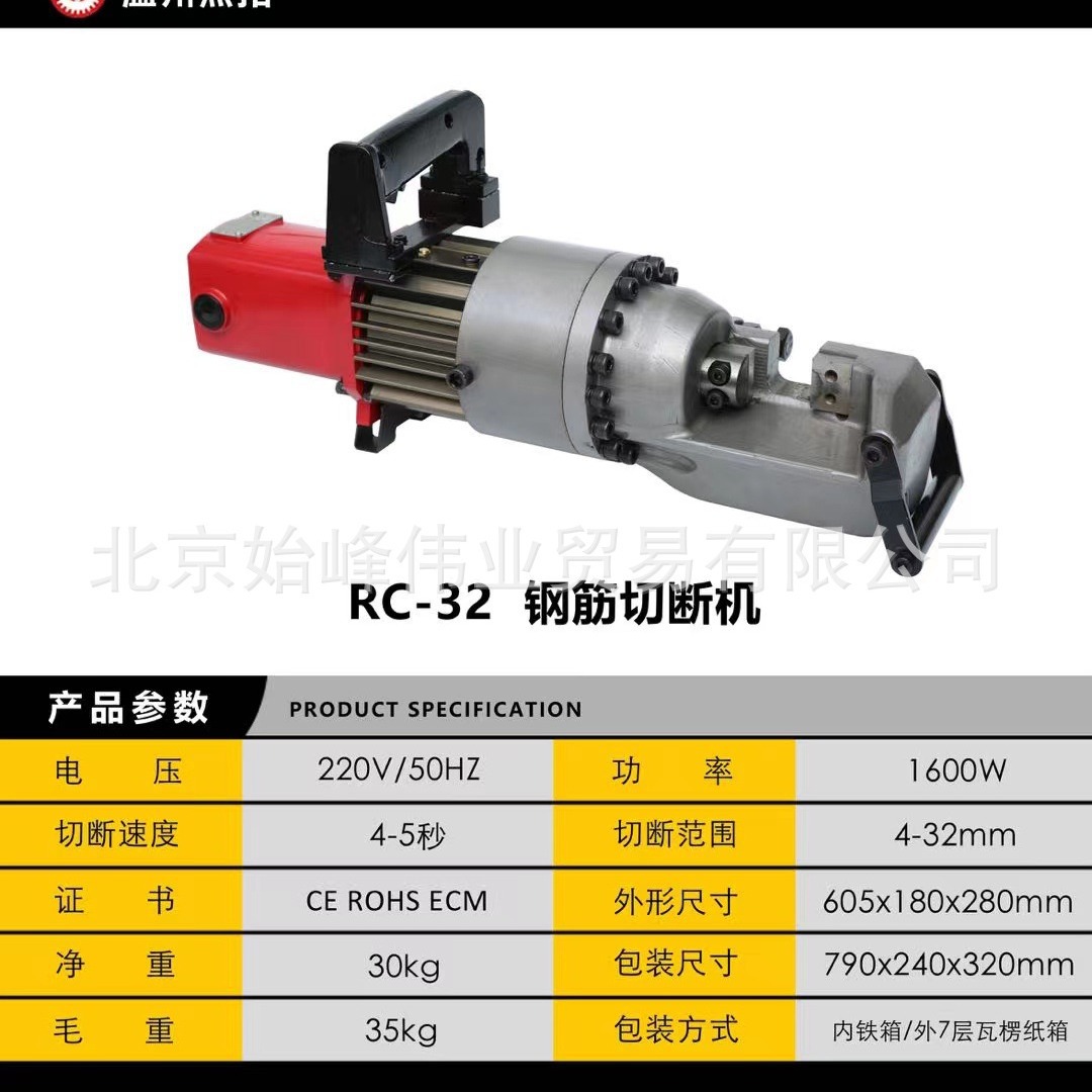 RC型便携电动手提钢筋切断机 钢筋切断机 手提式电动钢筋切断机
