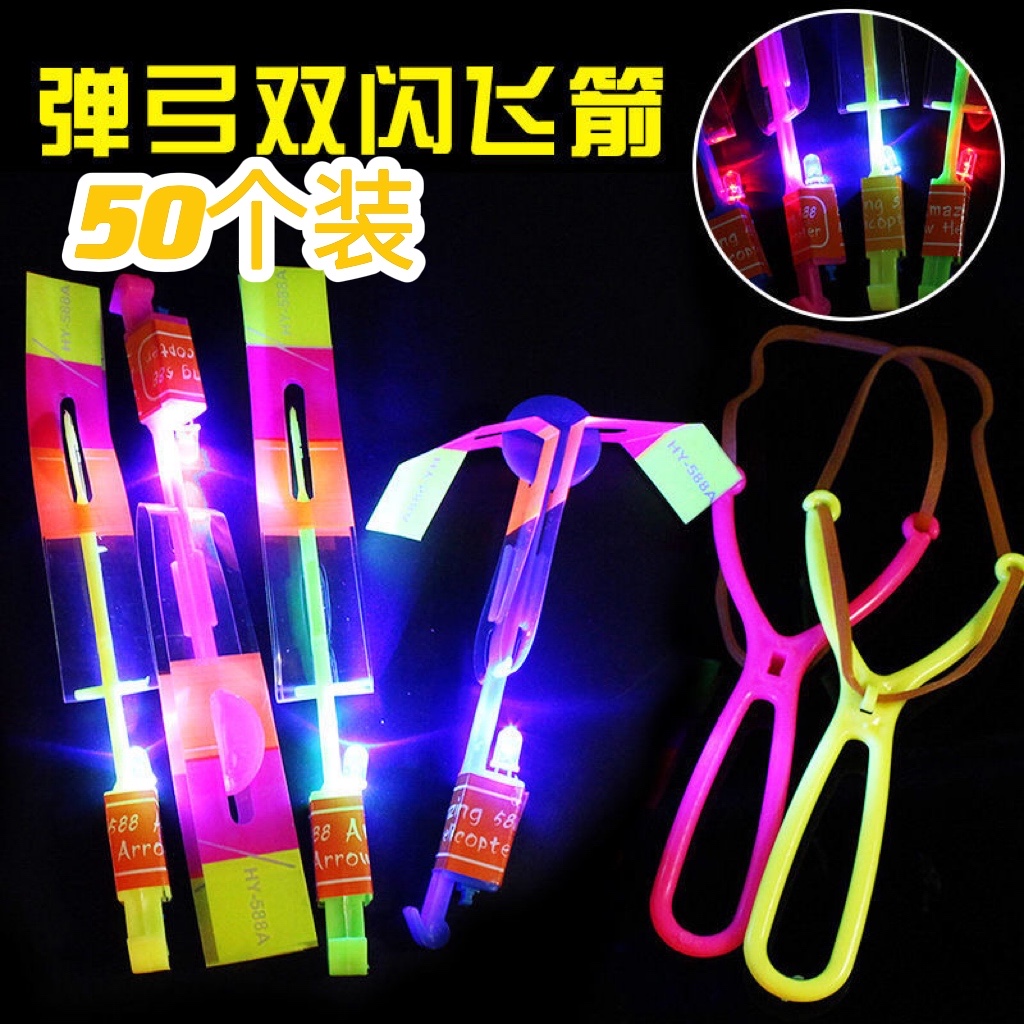 구름 화살표 어린이 배출 UFO 플래시 장난감 공원 광장 스톨 공급을 통해 빛나는 비행 화살표 빛나는 새총