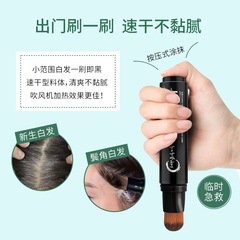 一次性美發刷孕婦可用遮蓋白髮髮根補染棒黑髮筆棒應急補色自黑棒