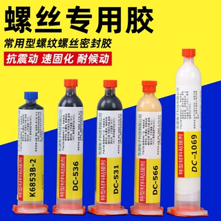 厂家硅胶定制密封胶 531螺纹胶甲油胶高强度电子元器件有机硅胶