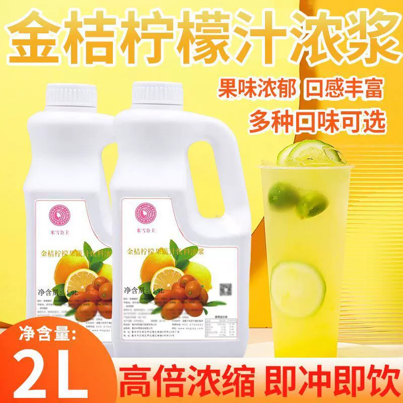 浓缩果汁高倍果蔬汁饮料奶茶商用商用芒果汁蜜桃汁果浆奶茶店专用