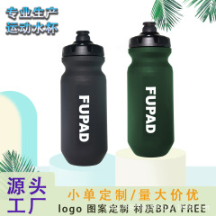 厂家直销现货骑行水杯PP食品级材质挤压喷射水壶单车户外运动水壶
