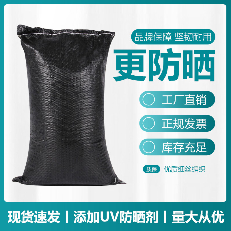 Bolsa de tejido personalizada bolsa de piel de serpiente bolsa de embalaje logística expreso bolsa de control de inundaciones antienvejecimiento bolsa de arena bolsa de almacenamiento grueso