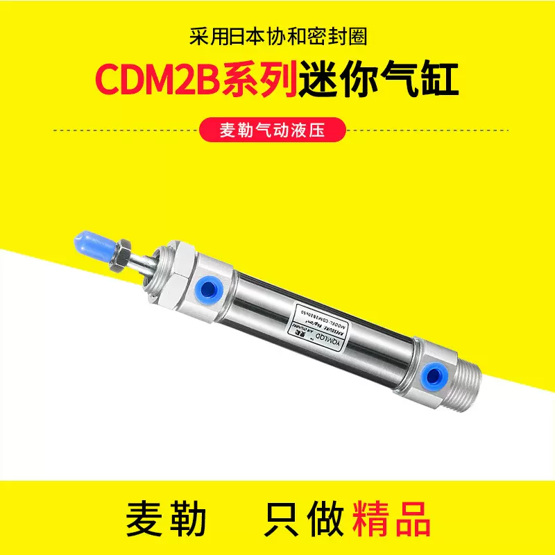 SMC型不锈钢迷你气缸CDM2B20/CM2B20/25/32/40-25X50*75X100X150