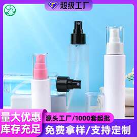 60-150毫升透明香水乳液分装瓶 pet塑料细雾喷瓶 便携按压喷雾瓶