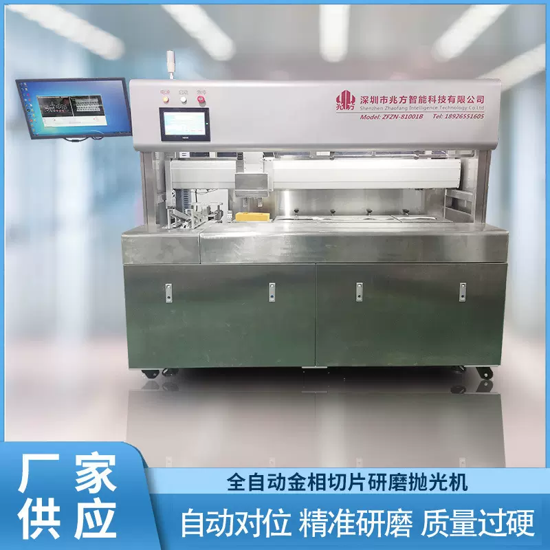 电路板取样研磨机半导体金相磨抛机光伏金相试样专业团队高精度