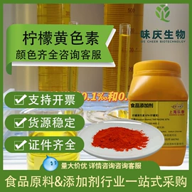 营养强化剂;着色剂;甜味剂