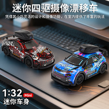 �羳1:32Mini�������Ư���b��܇�������T׃�ٔz���^����ِ܇ģ��