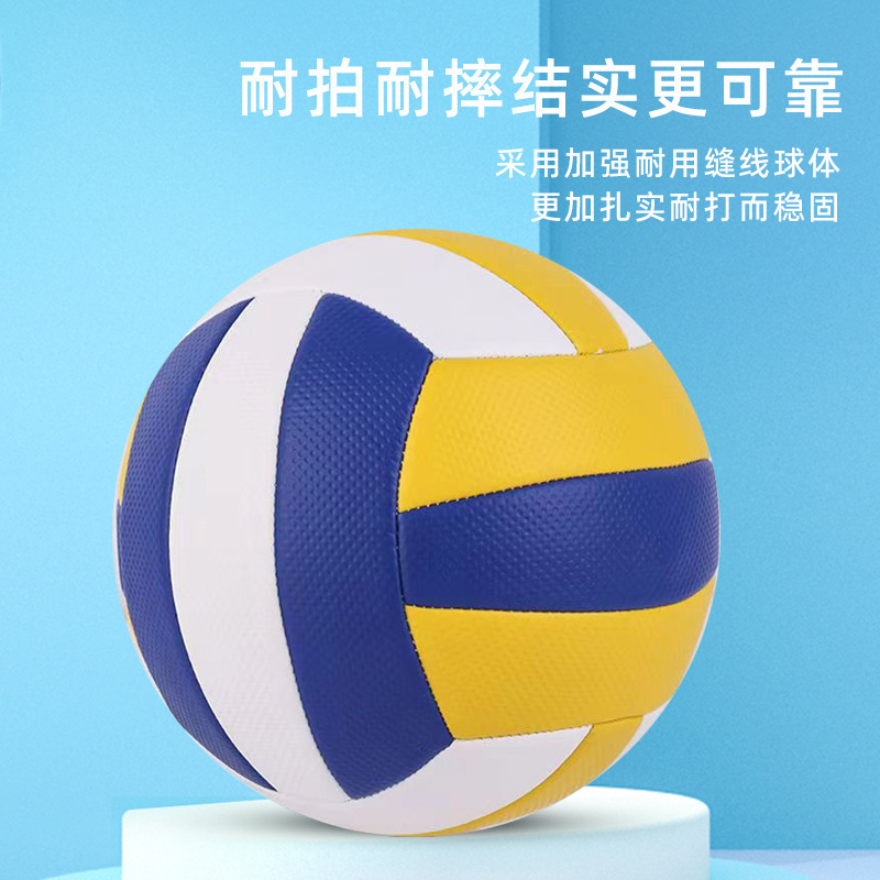 No. 5 Volleyball High School Entrance Examination Student Training Competition Recommends Junior High School Students Soft Volleyball No. 4 Primary School Students Sports Training Competition
