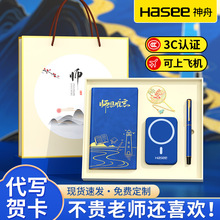 教师节礼物女老师实用的2025新款伴手礼送男老师定制书签礼品套装