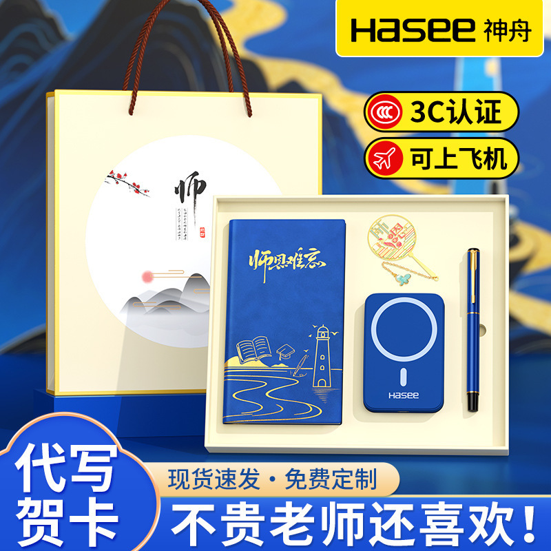 2025新款教师节礼物幼儿园女老师实用伴手礼定制送男老师礼品套装|undefined
