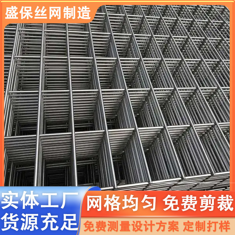 现货铁丝网片建筑工地防护电焊网钢丝网混凝土防裂铁丝网片