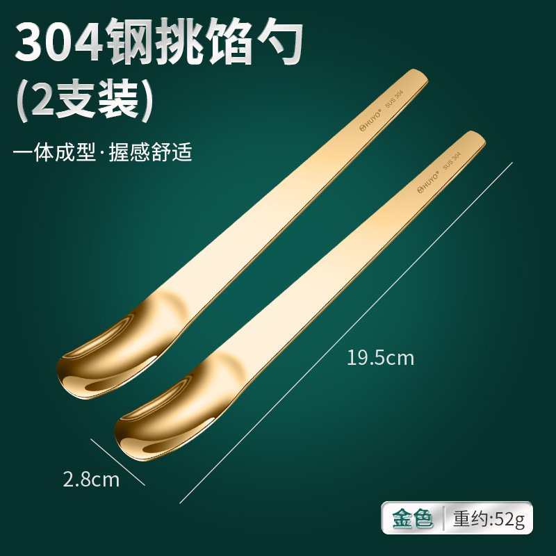 304 스틸 만두숟가락 [골드] 2개입