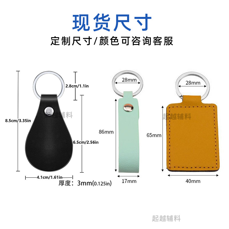 Keychain de cuero puede personalizar etiqueta de cuero PU logotipo de ropa accesorios llaveros etiqueta de cuero de moda personalizada