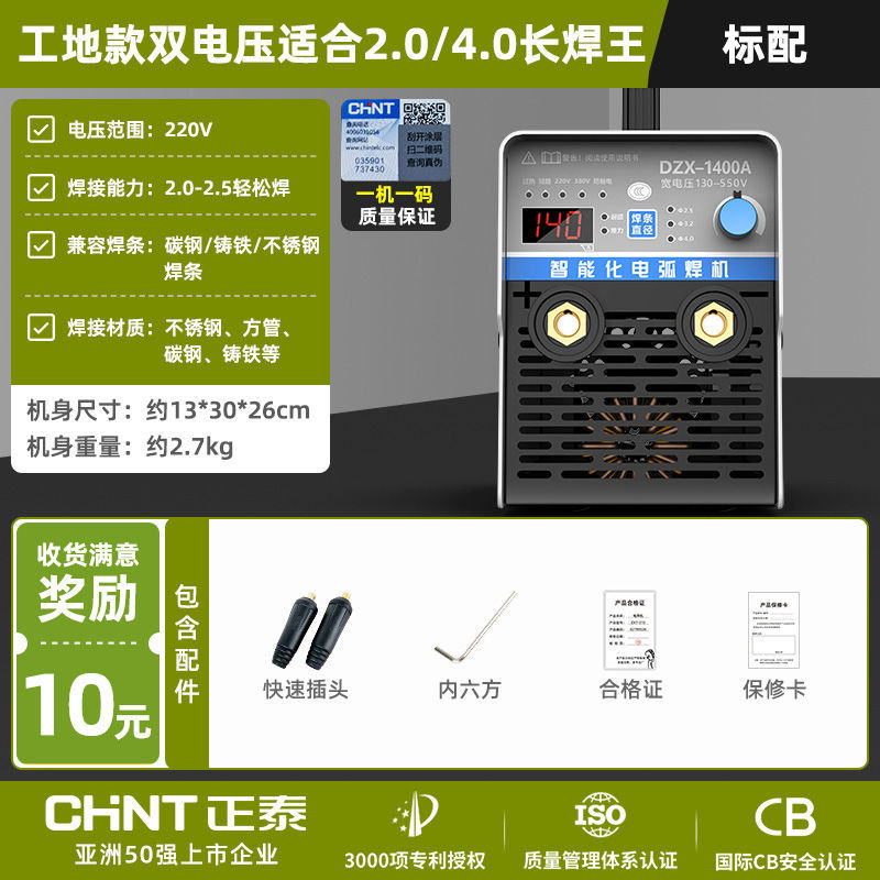 Máquina de soldadura de alta potencia Zhengtai 1400 máquina de soldadura industrial 220v380 doble voltaje de mano automática pequeña