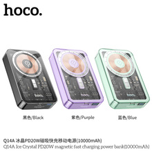 HOCO/浩酷 Q14A 冰晶PD20W磁吸快充移动电源支持无线快充充电