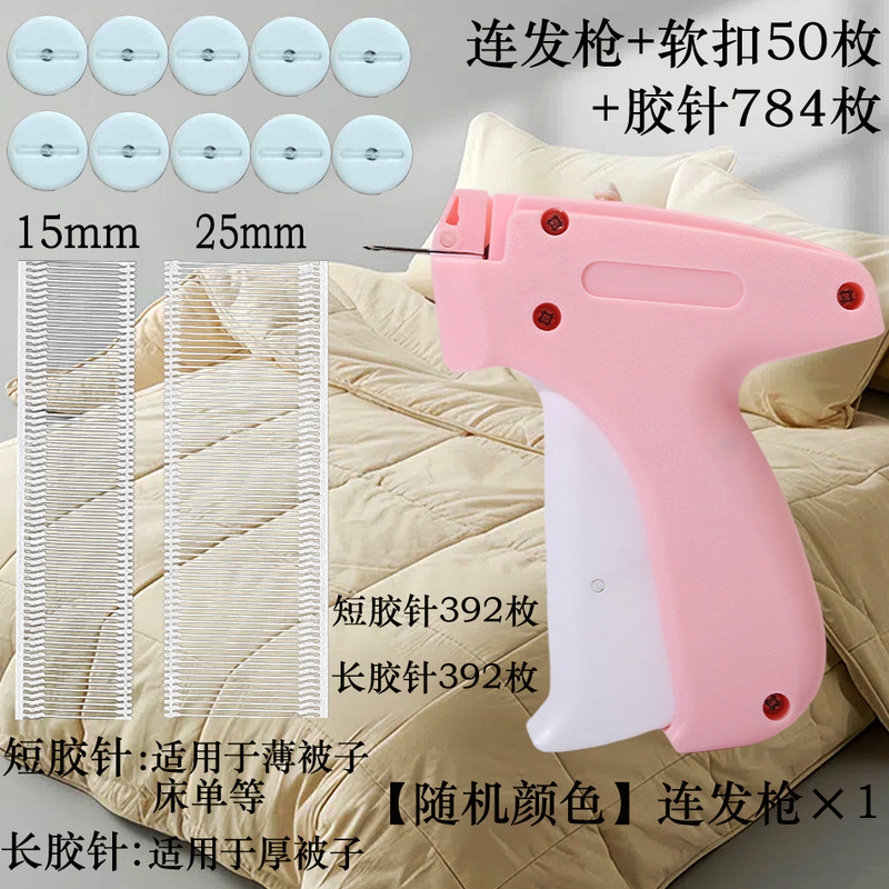 布団固定器ハンモック銃ゴム針銃ソフトゴム針クリップなしステルス無傷シーツ布団カバー固定縫合銃|undefined