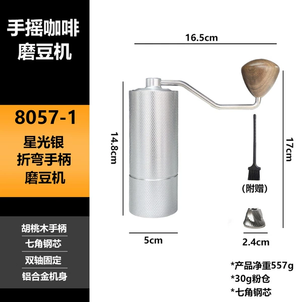 8057-1 Starlight Silver Bent Handle