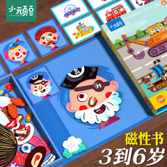 Preschool Brain-Developing Magnetic Puzzles 3 to 6 Years Old Dress-Up Magnetic Stickers 2 Boys 4 Girls Flat Pictures Early Education Baby Toys