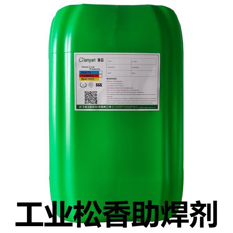 厂家直销 环保无铅助焊剂 线束松香液体波峰焊 浸焊助焊剂