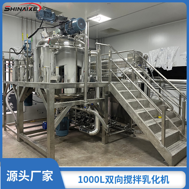 1吨固定式真空乳化机PLC触摸屏双向搅拌乳化机厂家制药乳化机
