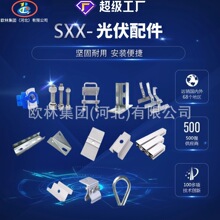 光伏配件光伏支架分布式热镀锌底座中压边压钢板三角连接件现货