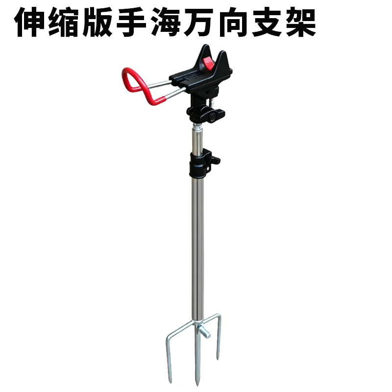 Enhanced version of the retractable fishing stand, dual-purpose universal fishing stand, stainless steel hand rod and sea rock rod stand