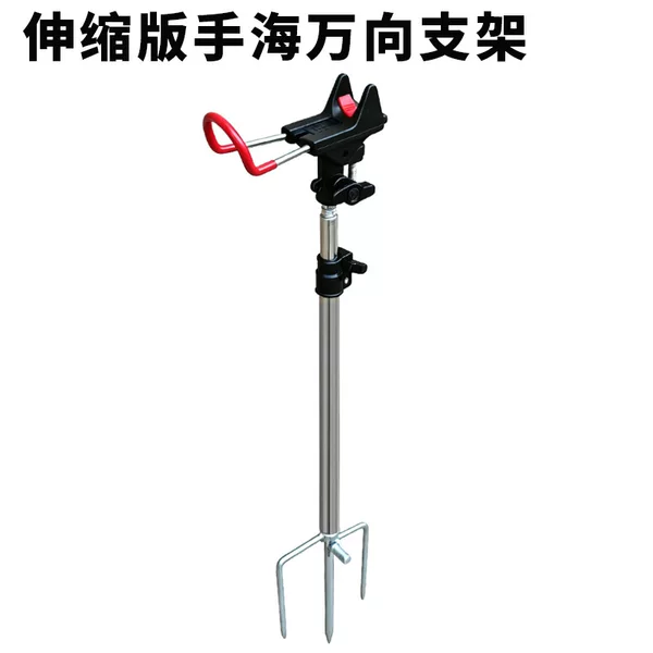 Enhanced version of the retractable fishing stand, dual-purpose universal fishing stand, stainless steel hand rod and sea rock rod stand