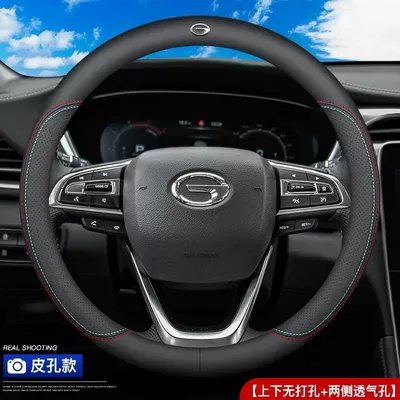 Handle Cover for Summer: Steering wheel cover - two-color-thread-ultra-thin-model-round-full-leather-model-with-gac-trumpchi-logo-38cm