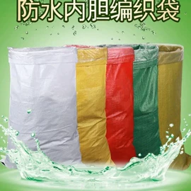塑料编织袋;纸袋;集装袋
