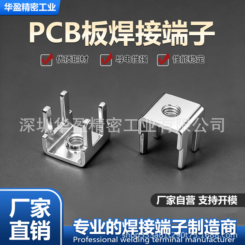 Pcb Soldering Terminal Brass Wiring Base Cold-Pressed Four-Pin Fixed Base Hardware Fixed Base Circuit Board Terminal Post
