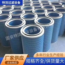 现货供应高温滤筒喷粉房滤芯 折叠阻燃滤  工厂车间除尘滤筒