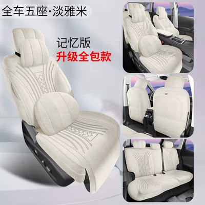 Seat Cover Modification, Modelə uyğun (Original) oturacaq örtükləri - all-inclusive-memory-foam-light-beige-other