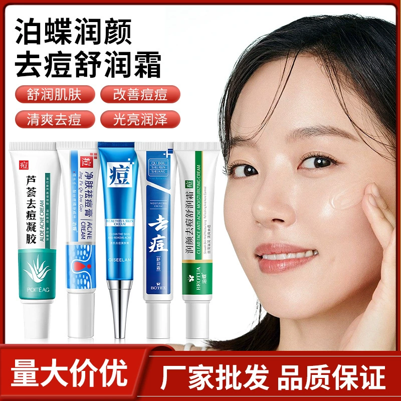 Крем против прыщей, увлажняющий гель алоэ вера, крем против прыщей, успокаивающий крем, крем от прыщей, средства по уходу за кожей, оптовая продажа