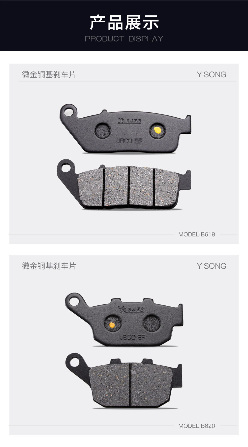 Longxin Wuji Cu525/Rr525/500R/Ds/Ac/200Ac/R Front and Rear Brake Pads Disc Brake Pads