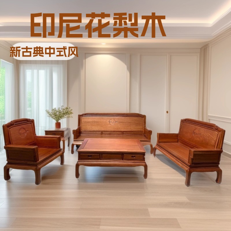 Redwood New Chinese-Style Classical Solid Wood Sofa Set with Golden Rosewood for the Living Room, Indonesian Style with Storage Space