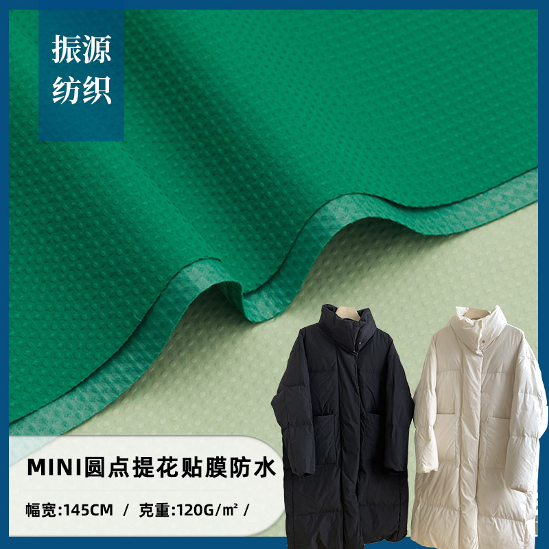 120g涤纶提花布料 防水羽绒服冲锋衣面料 秋冬派克服夹克布