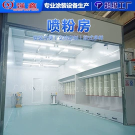 烤漆设备;喷涂车间;烤漆房
